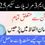 CM 3 Marla Plot Scheme: Online Registration Step by Step Guide CM 3 Marla Plot Scheme: Online Registration Step by Step Guide