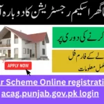 Apna Ghar Scheme Online registration 2025: acag.punjab.gov.pk login