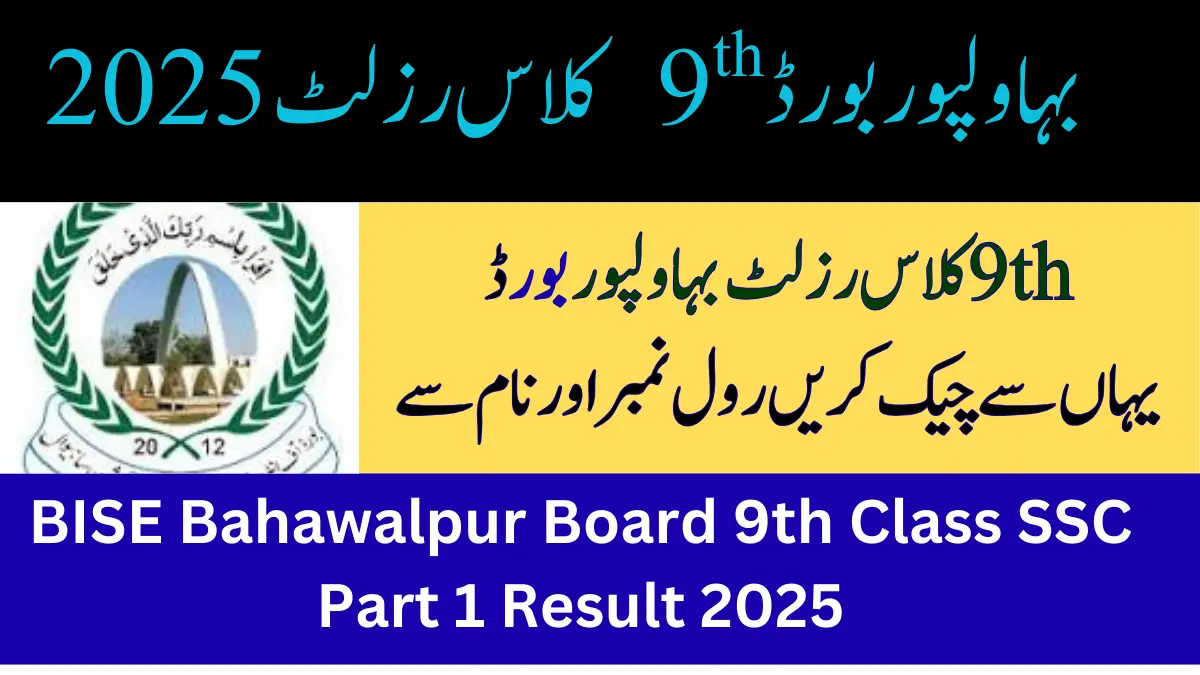 BISE Bahawalpur Board 9th Class SSC Part 1 Result 2025