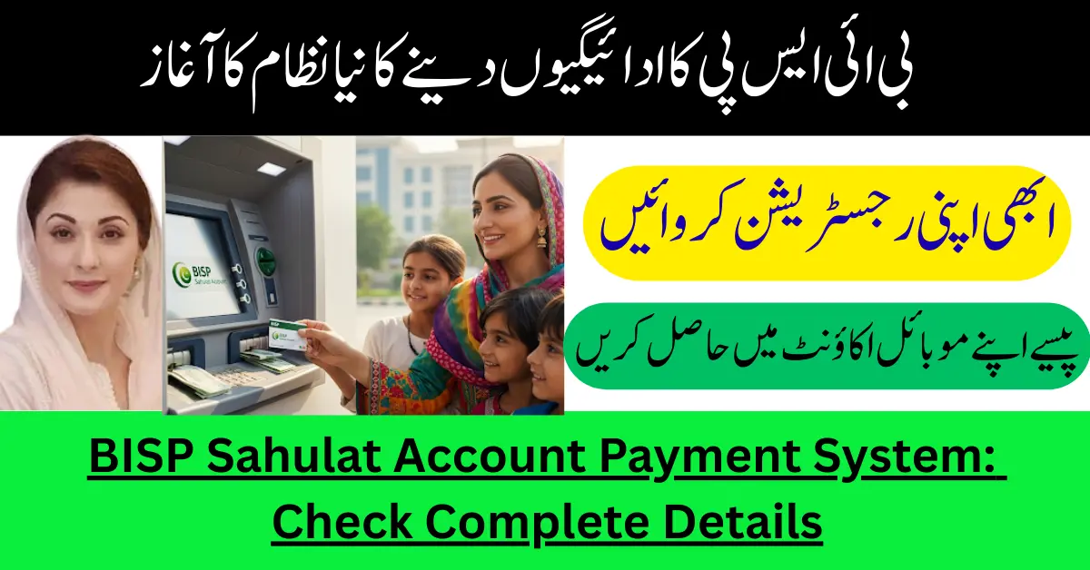 BISP Sahulat Account Payment System: Check Complete Details BISP Sahulat Account Payment System: Check Complete Details