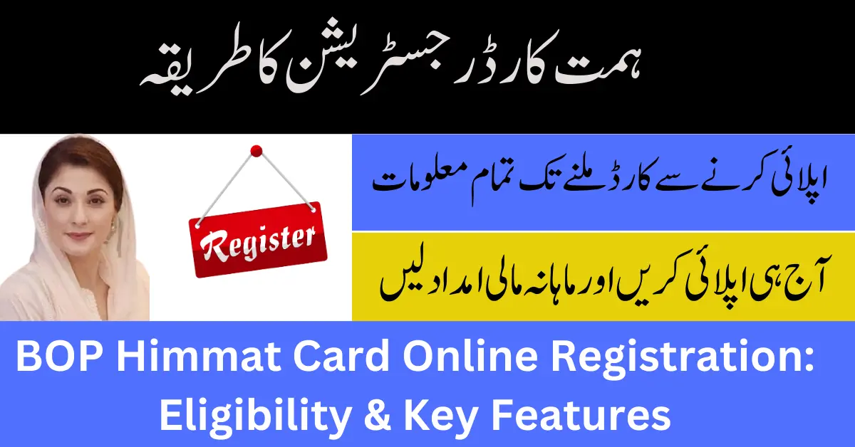 BOP Himmat Card Online Registration: Eligibility & Key Features