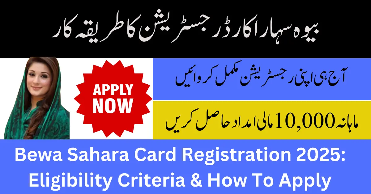 Bewa Sahara Card Registration 2025: Eligibility Criteria & How To Apply