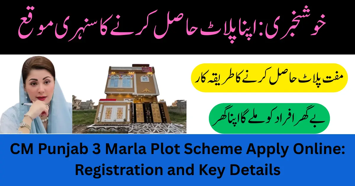 CM Punjab 3 Marla Plot Scheme Apply Online: Registration and Key Details