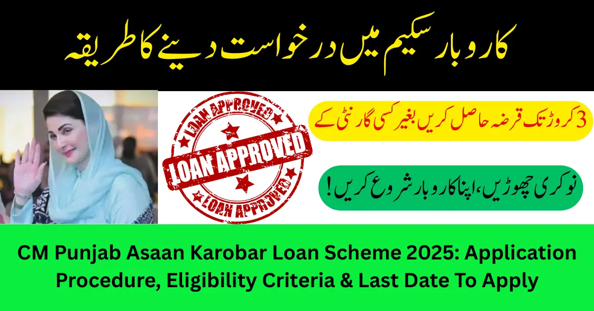 CM Punjab Asaan Karobar Loan Scheme 2025: Application Procedure, Eligibility Criteria & Last Date To Apply