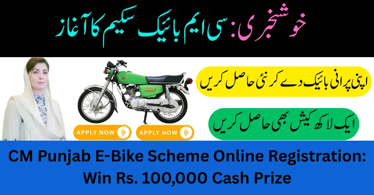CM Punjab E-Bike Scheme Online Registration: Win Rs. 100,000 Cash Prize