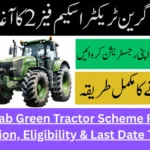 CM Punjab Green Tractor Scheme Phase 2: Registration, Eligibility & Last Date To Apply