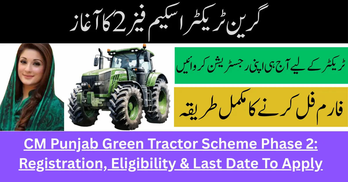 CM Punjab Green Tractor Scheme Phase 2: Registration, Eligibility & Last Date To Apply