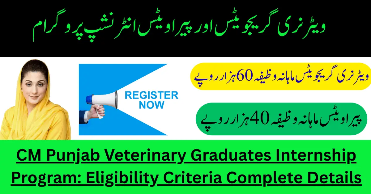 CM Punjab Veterinary Graduates Internship Program: Eligibility Criteria Complete Details CM Punjab Veterinary Graduates Internship Program: Eligibility Criteria Complete Details
