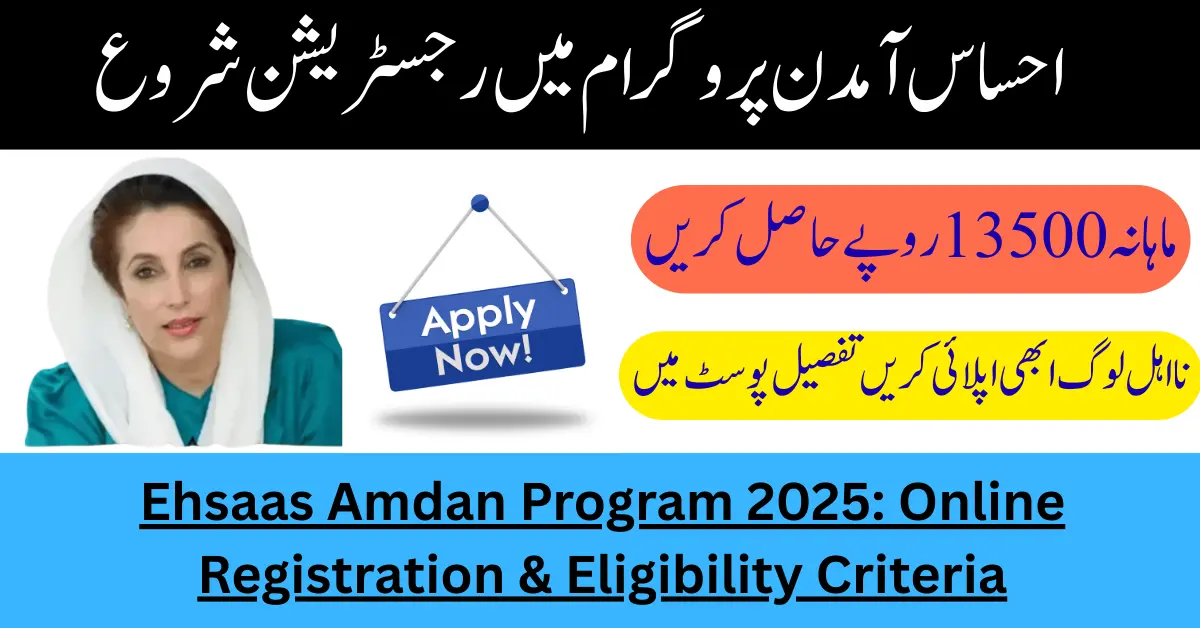 Ehsaas Amdan Program 2025: Online Registration & Eligibility Criteria