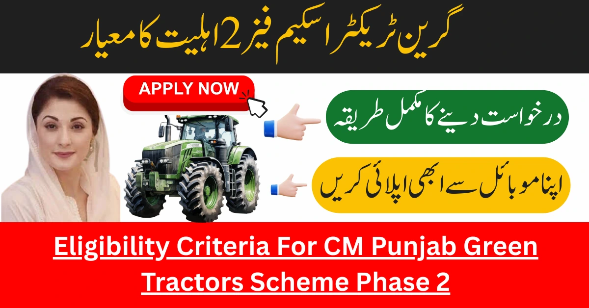 Eligibility Criteria For CM Punjab Green Tractors Scheme Phase 2