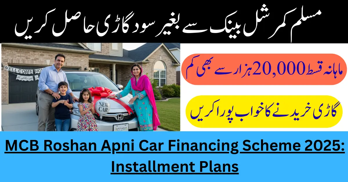 MCB Roshan Apni Car Financing Scheme 2025: Installment Plans