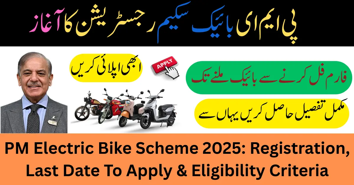 PM Electric Bike Scheme 2025: Registration, Last Date To Apply & Eligibility Criteria