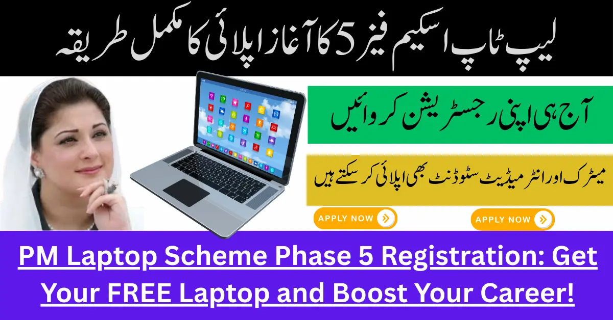 PM Laptop Scheme Phase 5 Registration: Get Your FREE Laptop and Boost Your Career!