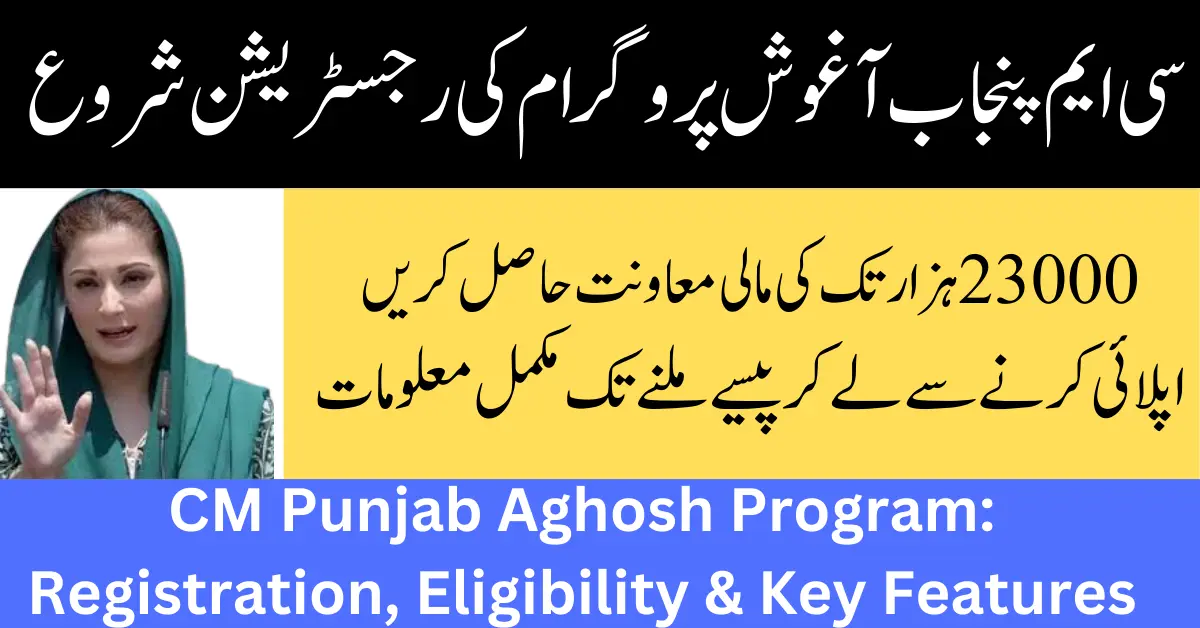 CM Punjab Aghosh Program: Registration, Eligibility & Key Features
