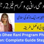 Punjab Dhee Rani Program Phase 2 Registration: Complete Guide Step By Step Punjab Dhee Rani Program Phase 2 Registration: Complete Guide Step By Step