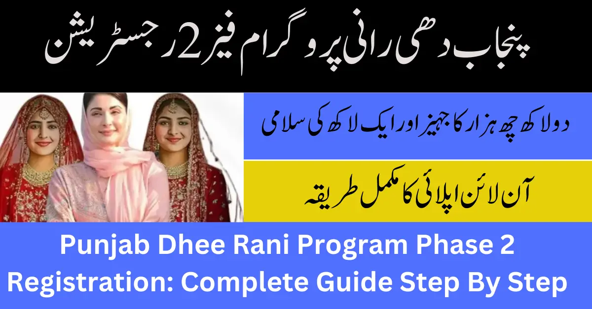 Punjab Dhee Rani Program Phase 2 Registration: Complete Guide Step By Step