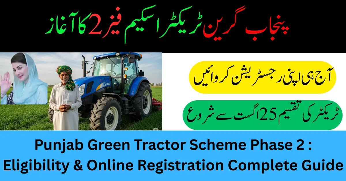 Punjab Green Tractor Scheme Phase 2 : Eligibility & Online Registration Complete Guide