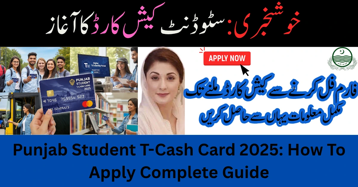 Punjab Student T-Cash Card 2025: How To Apply Complete Guide