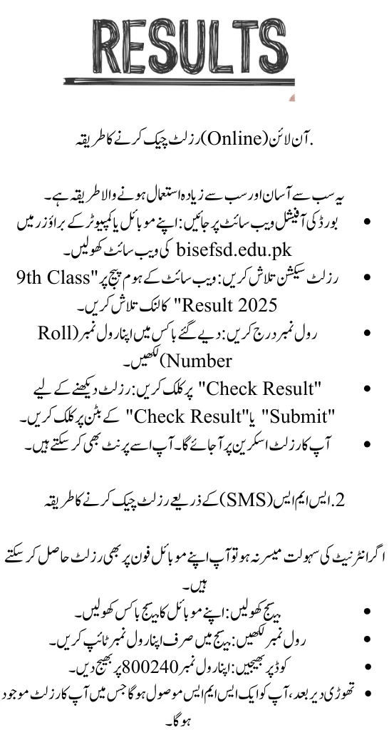 BISE Faisalabad 9th Class Result 2025 By Name & Roll Number