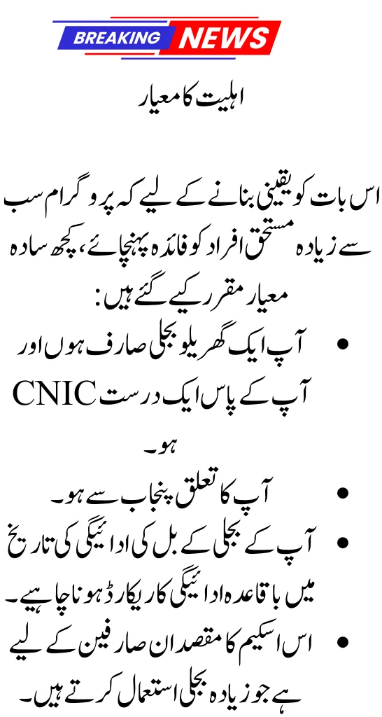 Prime Minister Fan Replacement Program 2025: Efan.gov.pk