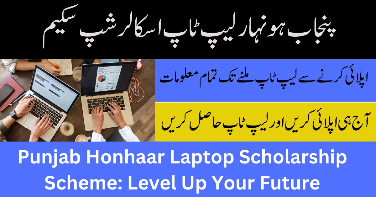 Punjab Honhaar Laptop Scholarship Scheme: Level Up Your Future