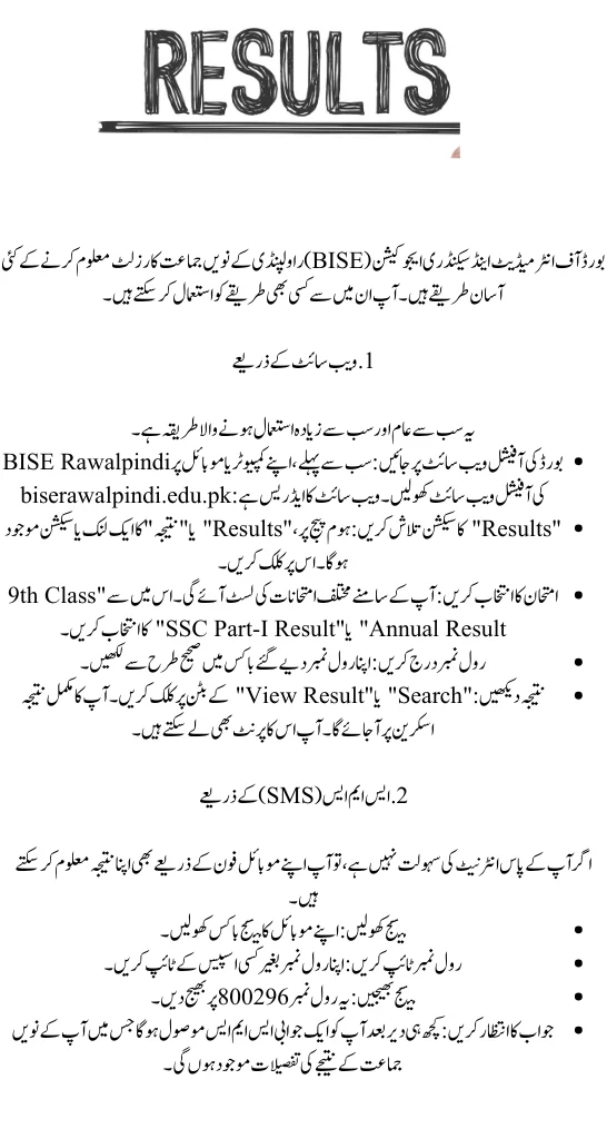 BISE Rawalpindi 9th Class Result 2025 By Name & Roll Number