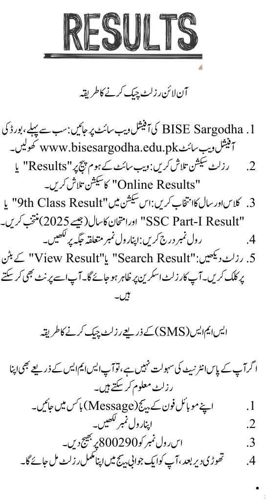 BISE Sargodha 9th Class Result 2025 By Name & Roll Number