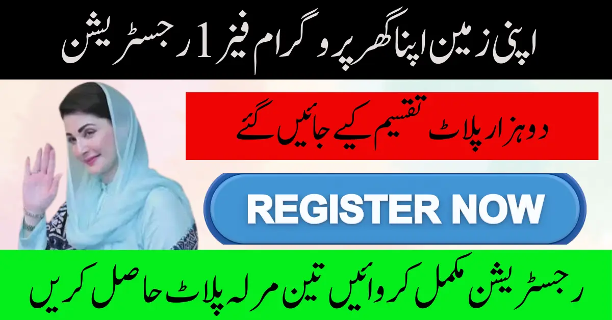 AZAG Punjab Phase 1 Registration 2025