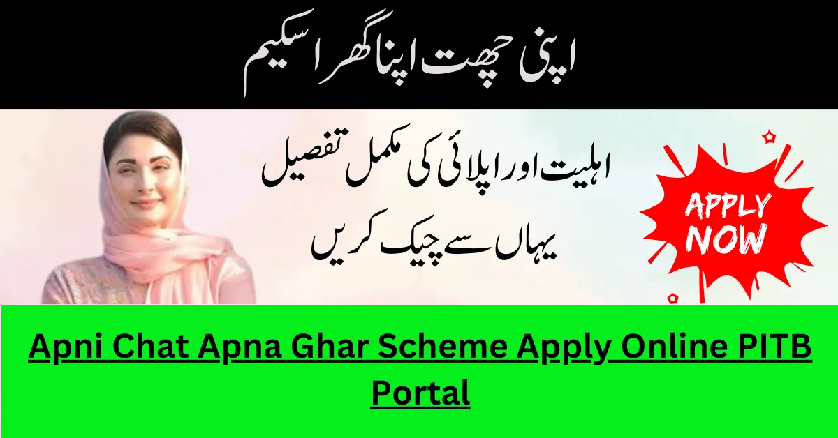 Apni Chat Apna Ghar Scheme Apply Online PITB Portal