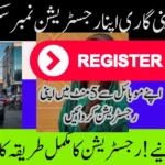 Apni Gari Apna Registration Number Scheme Online Apply: Complete Guide