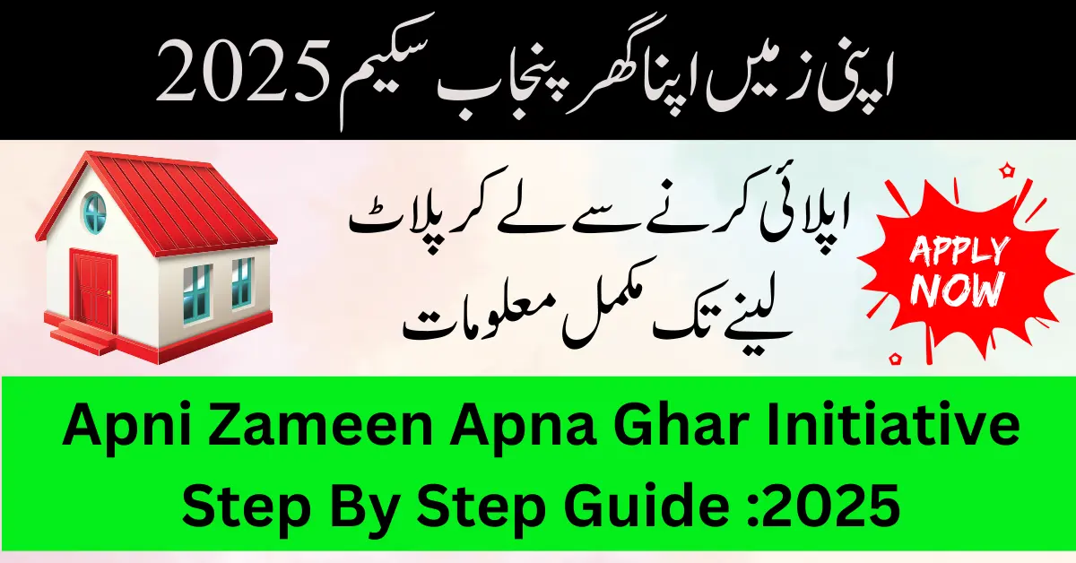 Apni Zameen Apna Ghar Initiative 2025: Step By Step Guide
