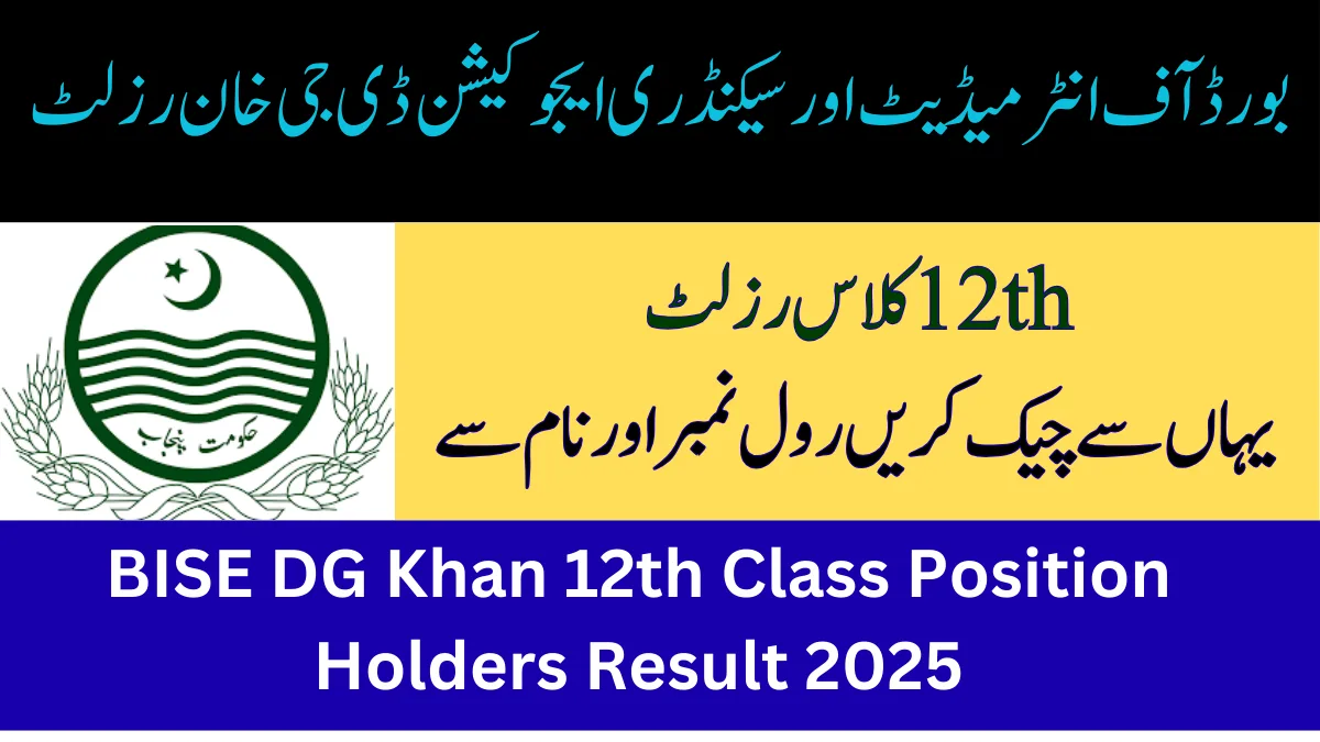 BISE DG Khan 12th Class Position Holders Result 2025