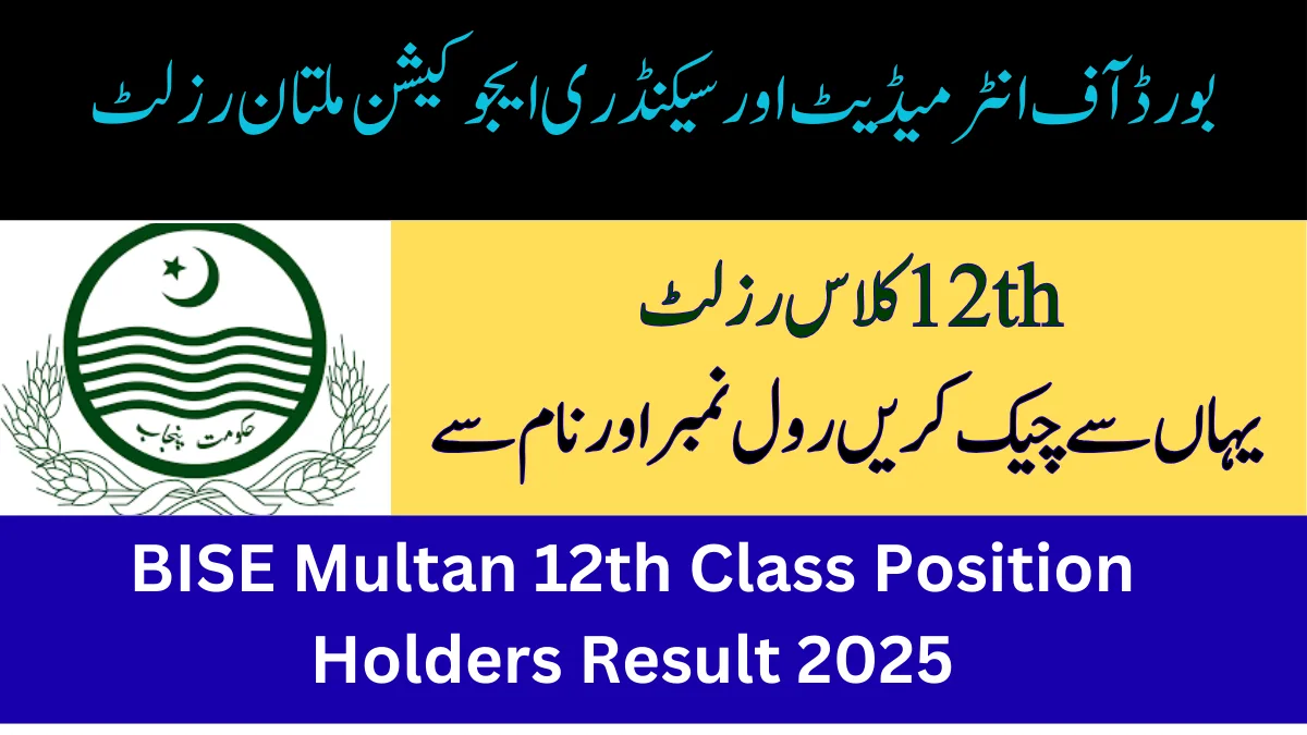 BISE Multan 12th Class Position Holders Result 2025