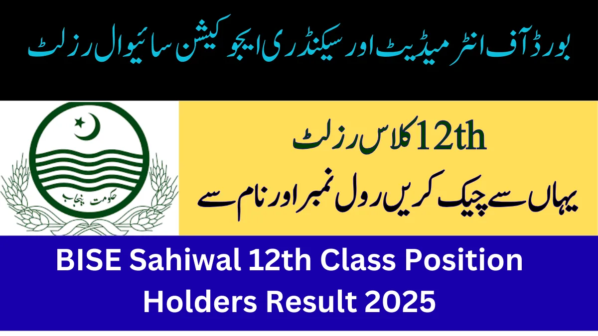 BISE Sahiwal 12th Class Position Holders Result 2025