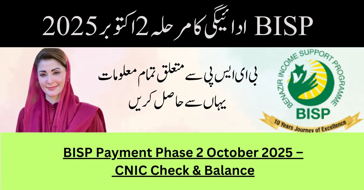 BISP Payment Phase 2 October 2025 – CNIC Check & Balance