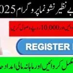 Benazir Nashonuma Programme 2025 – Eligibility & Payments