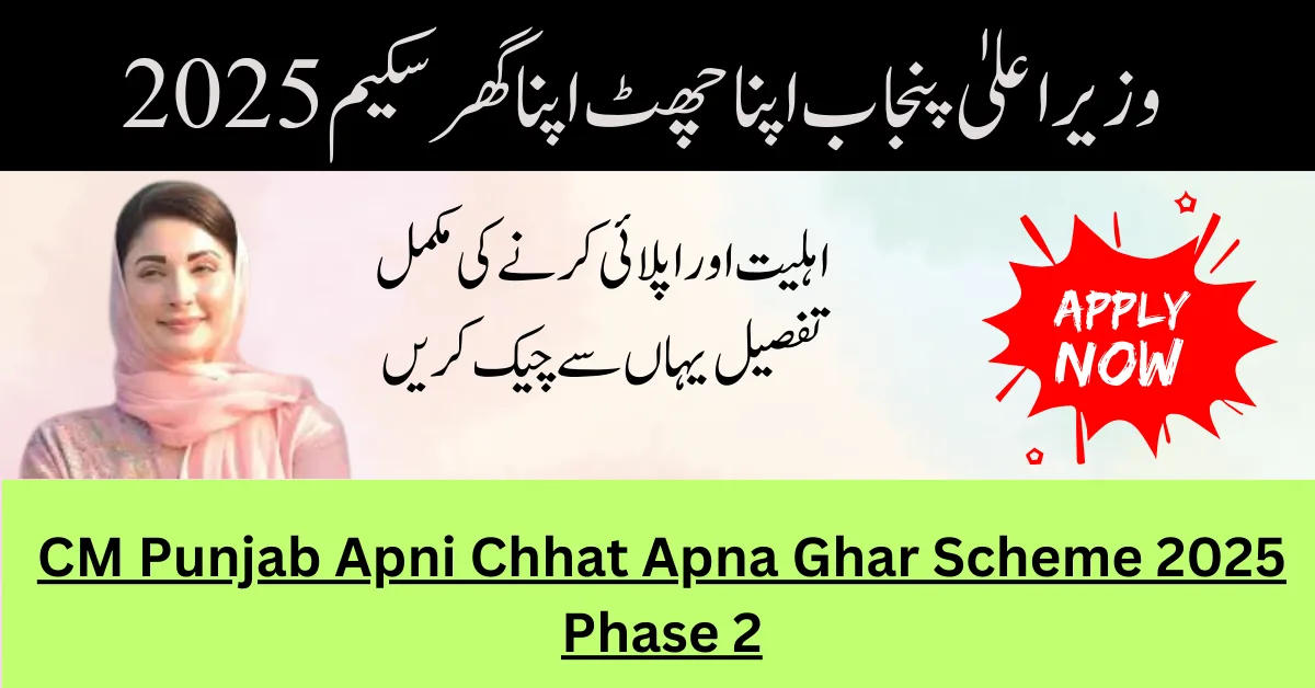 CM Punjab Apni Chhat Apna Ghar Scheme 2025 Phase 2