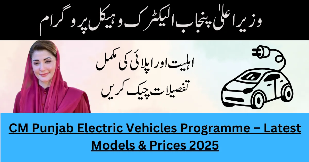 CM Punjab Electric Vehicles Programme – Latest Models & Prices 2025