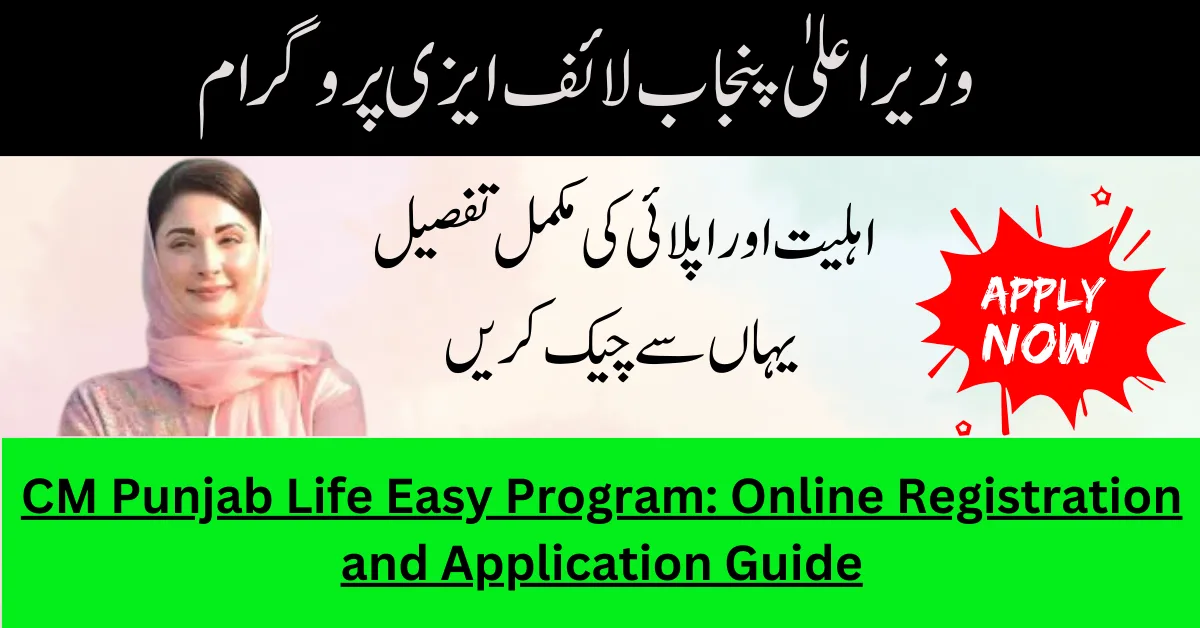 CM Punjab Life Easy Program: Online Registration and Application Guide