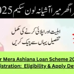 Mera Ghar Mera Ashiana Loan Scheme 2025 Online Registration