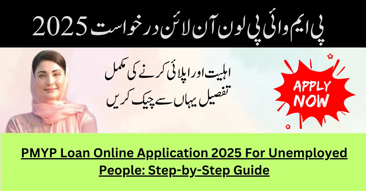 PMYP Loan Online Application 2025 For Unemployed People: Step-by-Step Guide