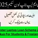 Prime Minister Laptop Loan Scheme 2025: Zero-Markup For Students & Freelancers