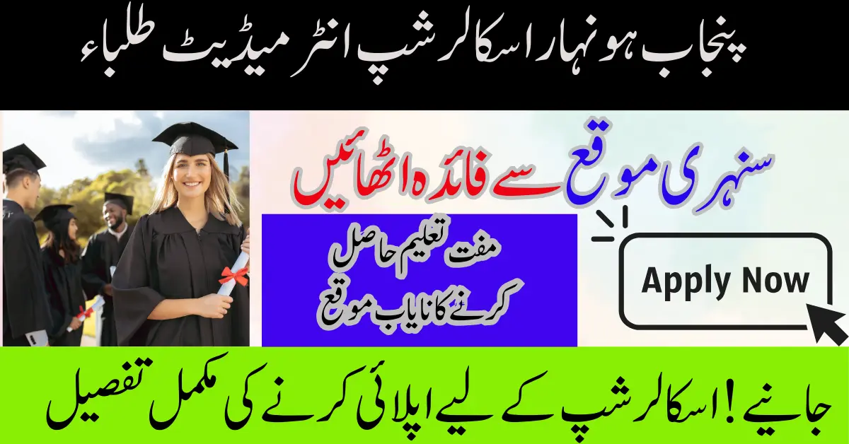 Punjab Honhaar Scholarship 2025 For Intermediate Students: Apply Now