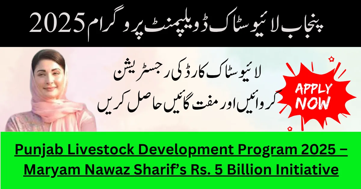 Punjab Livestock Development Program 2025 – Maryam Nawaz Sharif’s Rs. 5 Billion Initiative