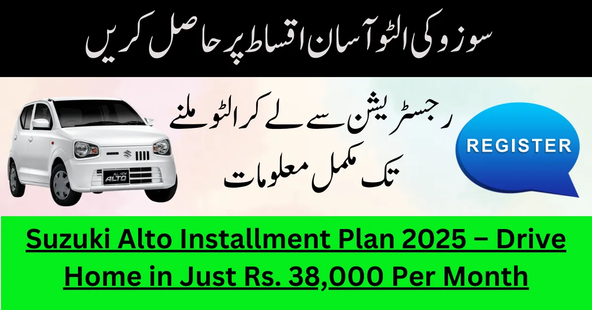 Suzuki Alto Installment Plan 2025 – Drive Home in Just Rs. 38,000 Per Month