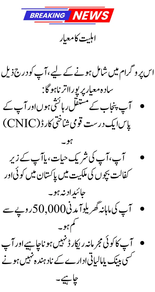 Apni Zameen Apna Ghar Scheme 2025 – Registration & Eligibility Criteria