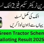 Attock Green Tractor Scheme Phase 2 Balloting Result 2025