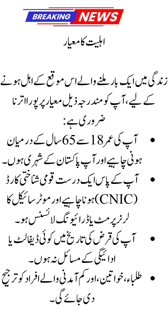 Prime Minister Electric Bike Scheme Apply Online