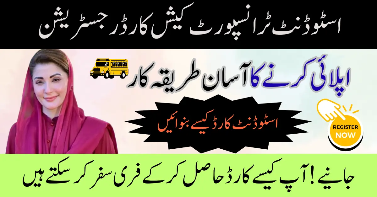 Student Transport Cash Card Punjab Registration 2025 – Get Free Transport!