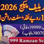9999 Ramzan Relief Scheme 2026 Step-by-Step Registration